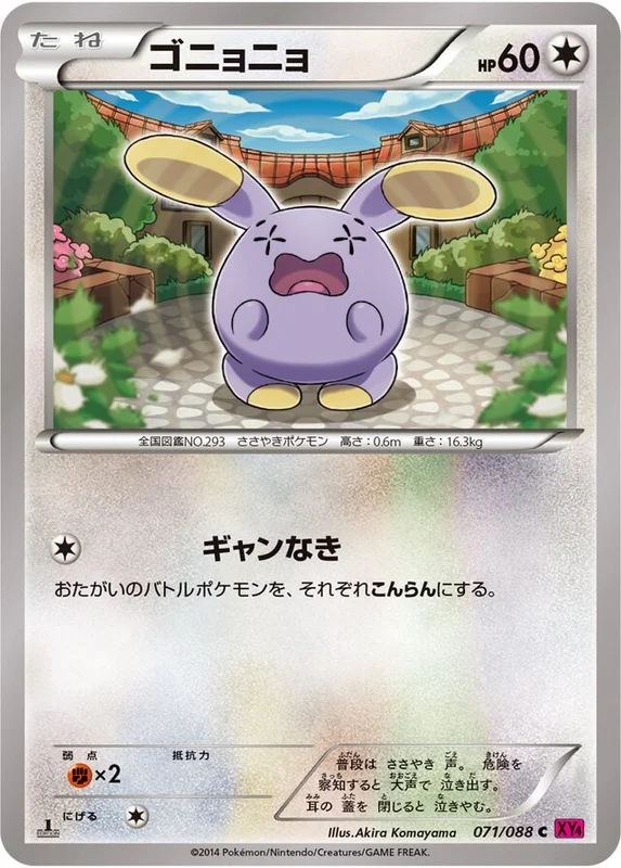 Whismur