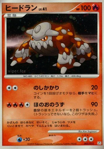 Heatran (Regigigas LV.X Collection Pack 003/012)