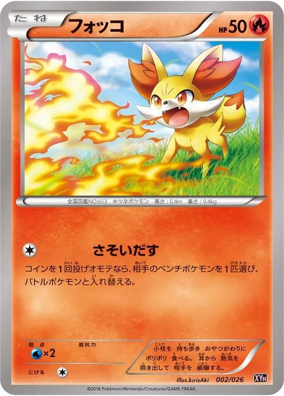 Fennekin (M Audino-EX Mega Battle Deck 002/026)