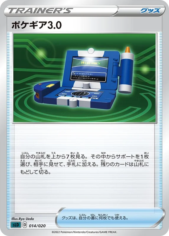 Pokégear 3.0 (Darkrai Starter Set VSTAR 014/020)