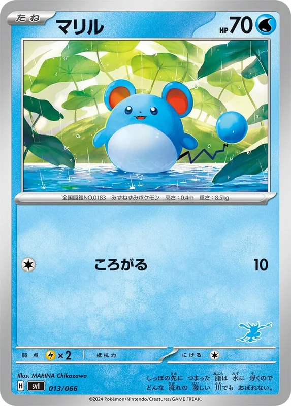 Marill (Battle Academy 013/066)