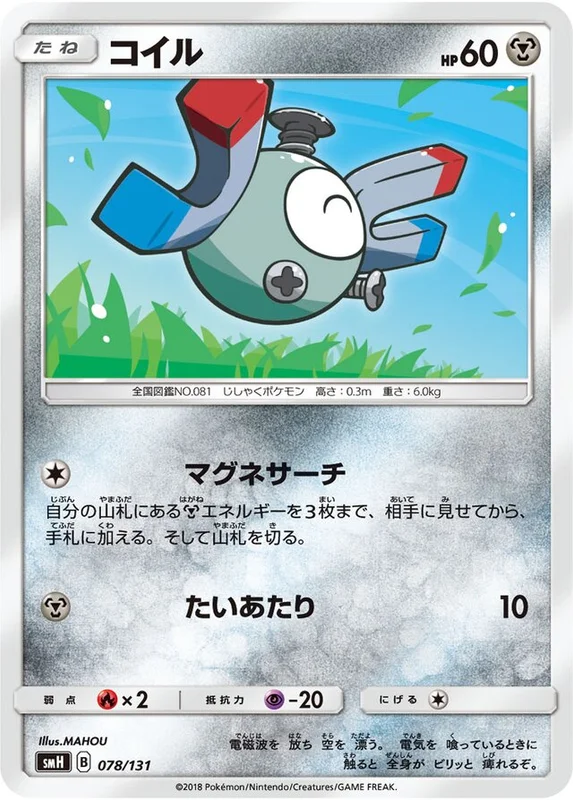 Magnemite
