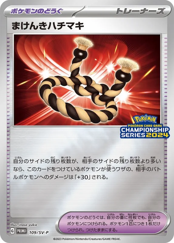 Defiance Band (Scarlet & Violet Promos 109/SV-P)