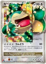 Snorlax LV.X