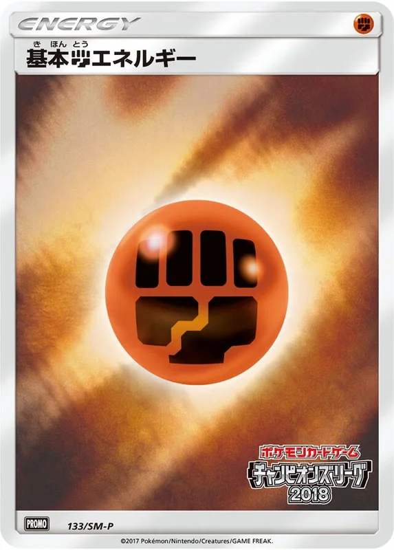 Fighting Energy (Sun & Moon Promos 133/SM-P)