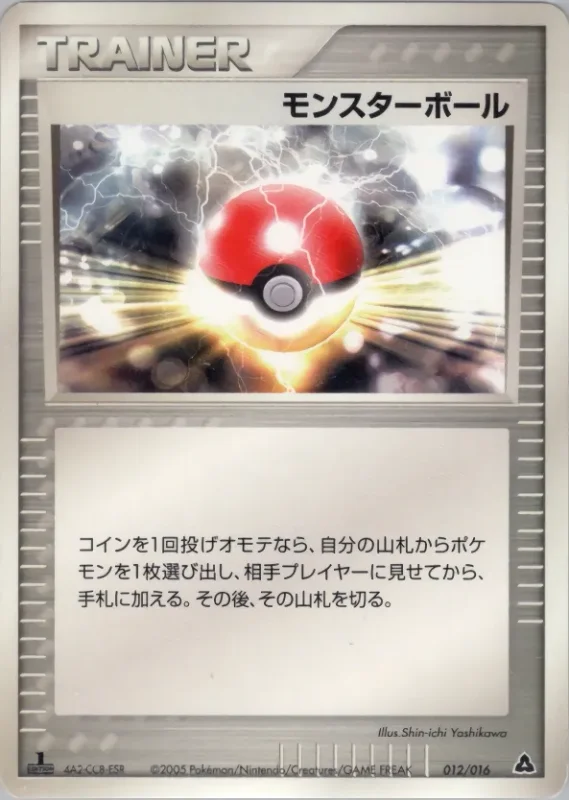 Poké Ball
