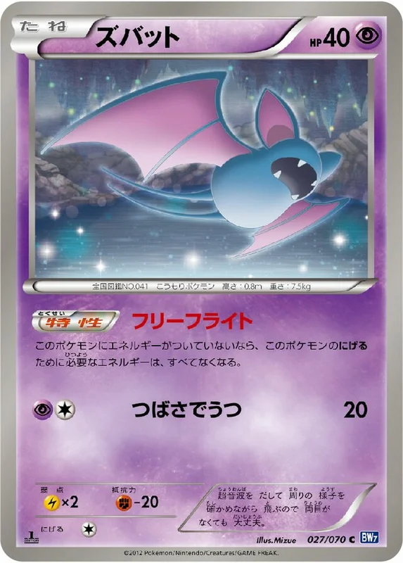 Zubat (Plasma Gale 027/070)