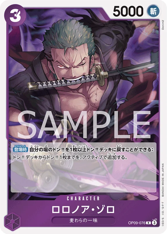 Roronoa Zoro