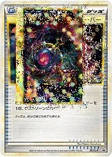 Lost Remover (LEGEND Promos 057/L-P)