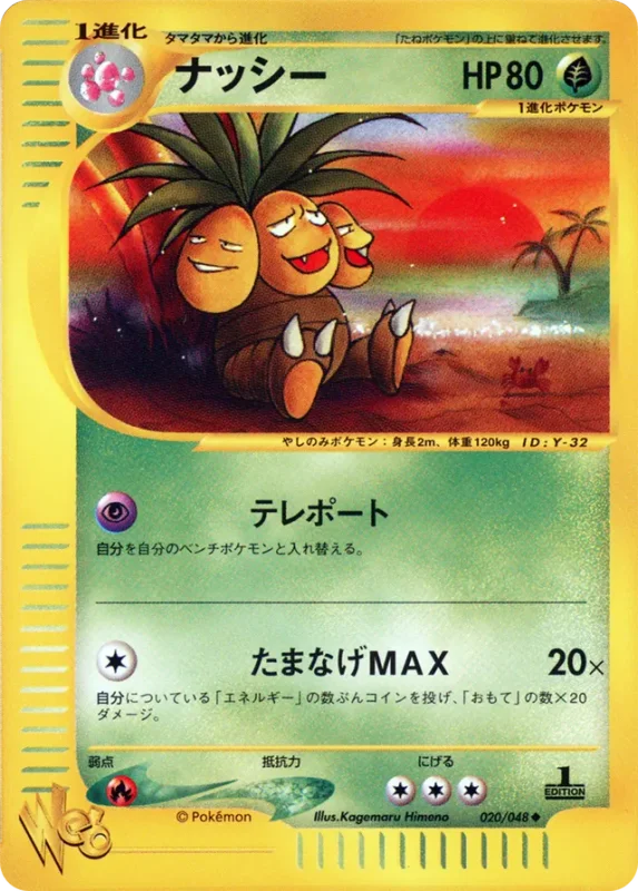 Exeggutor