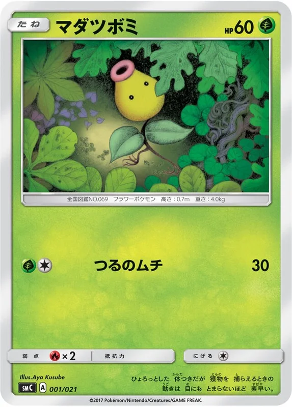Bellsprout (Tapu Bulu-GX Enhanced Starter Set 001/021)