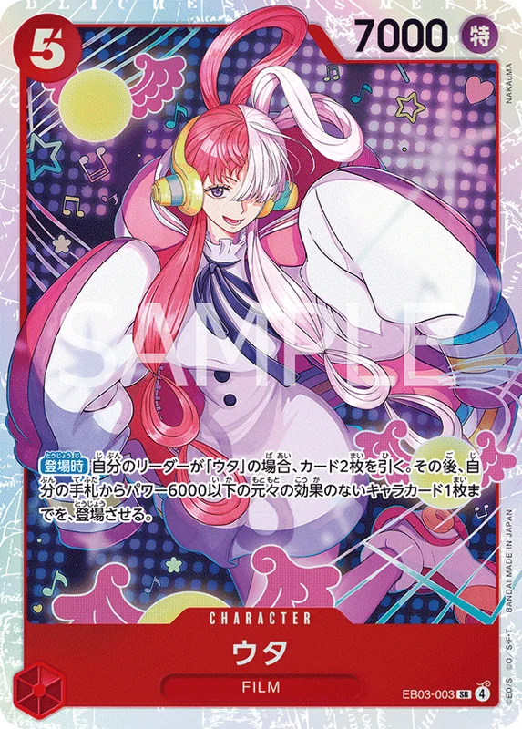 Uta