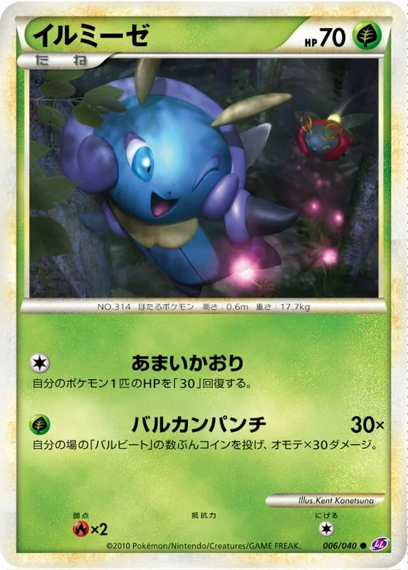 Illumise