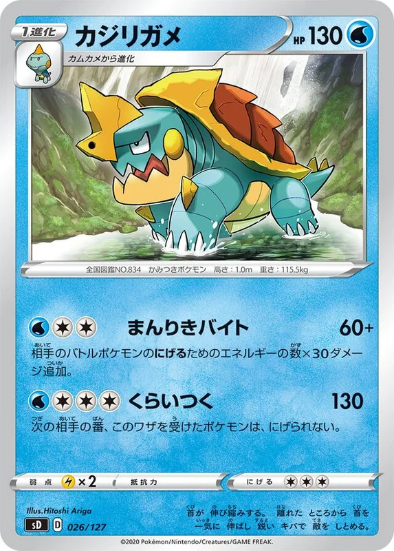 Drednaw (V Starter Decks 026/127)
