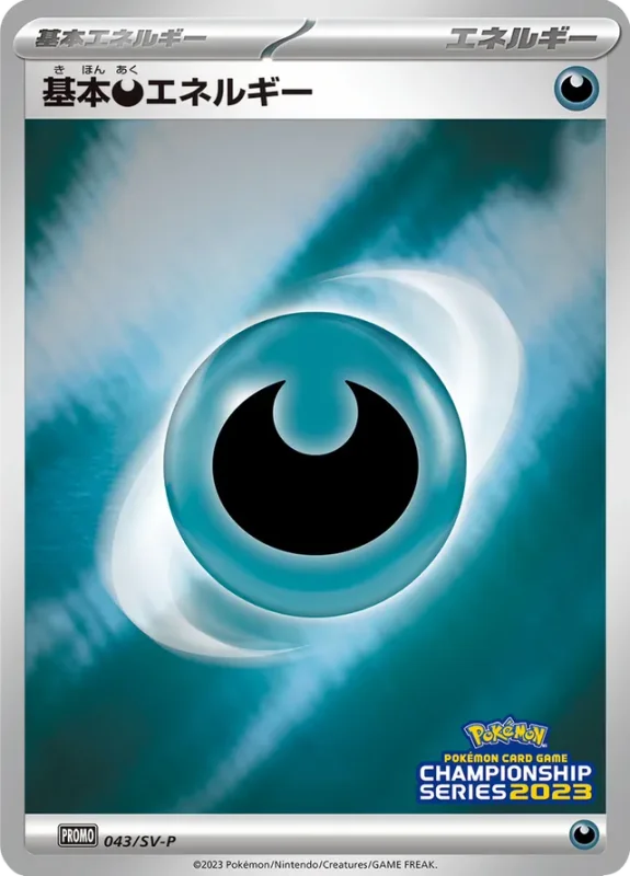Basic Darkness Energy