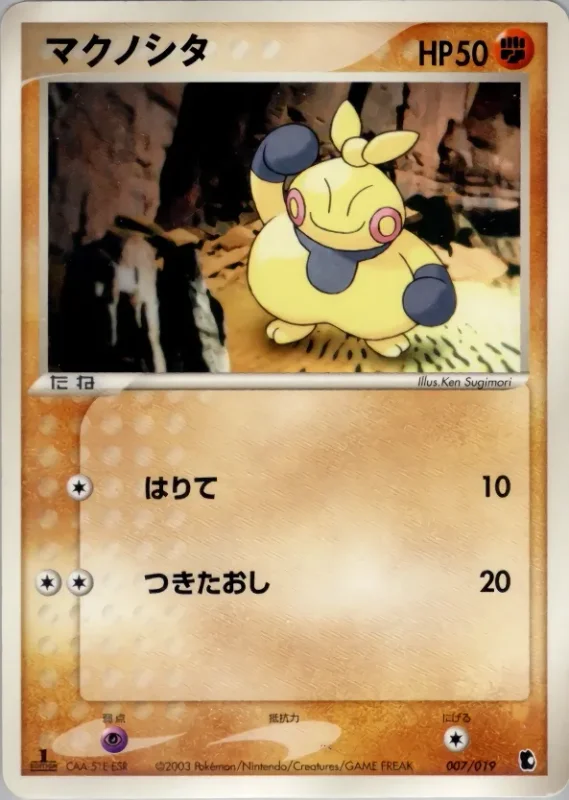Makuhita (Treecko Constructed Starter Deck 007/019)