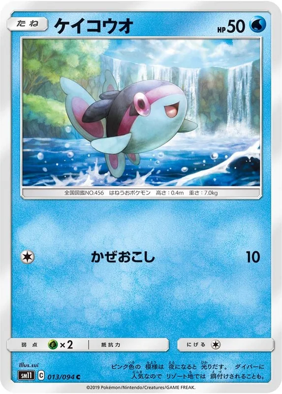 Finneon (Miracle Twin 013/094)