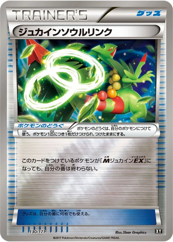 Sceptile Spirit Link (The Best of XY 130/171)