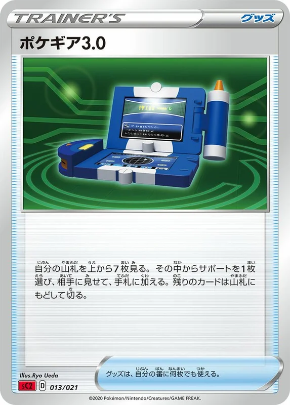Pokégear 3.0 (Charizard Starter Set VMAX 2 013/021)