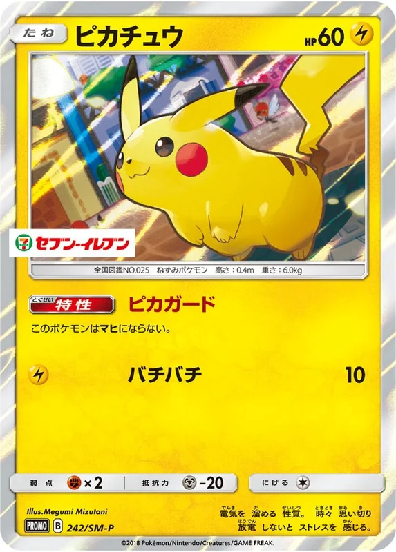 Pikachu (Sun & Moon Promos 242/SM-P)