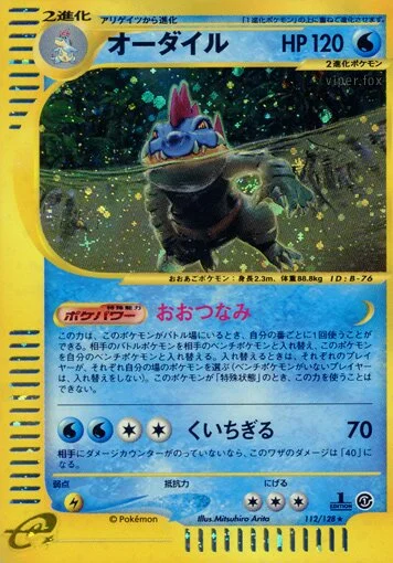 Feraligatr (Base Expansion Pack 112/128)