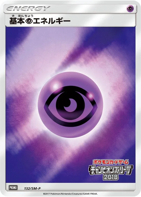 Psychic Energy (Sun & Moon Promos 132/SM-P)