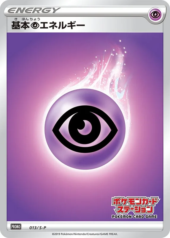Psychic Energy (Sword & Shield Promos 013/S-P)