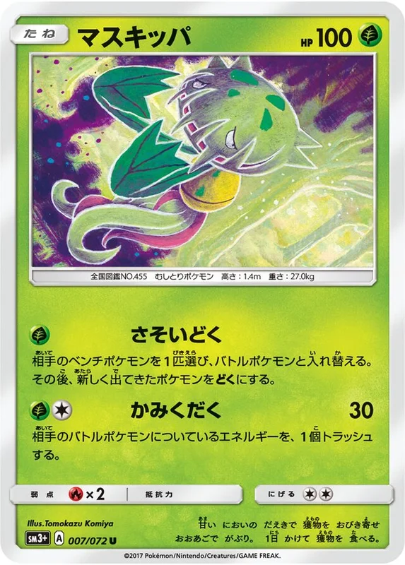 Carnivine (Shining Legends 007/072)