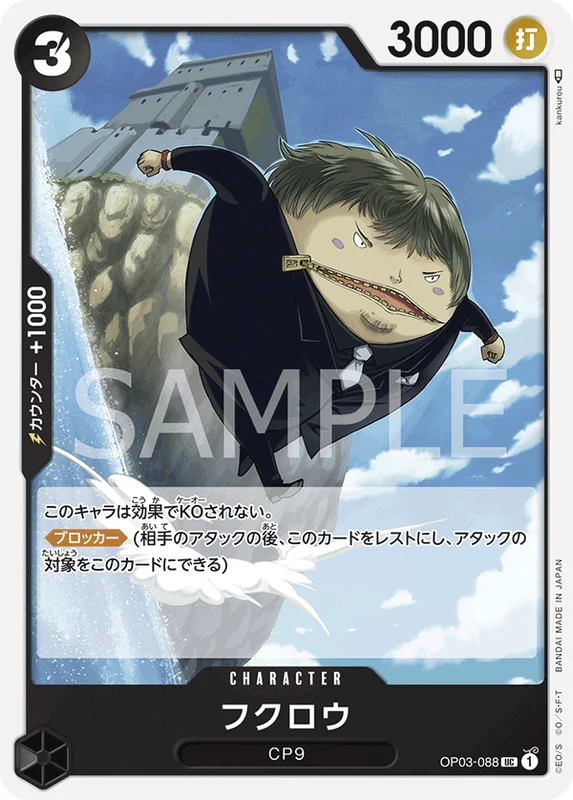 Fukurou