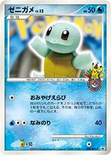 Squirtle (Platinum Promos 009/DPt-P)