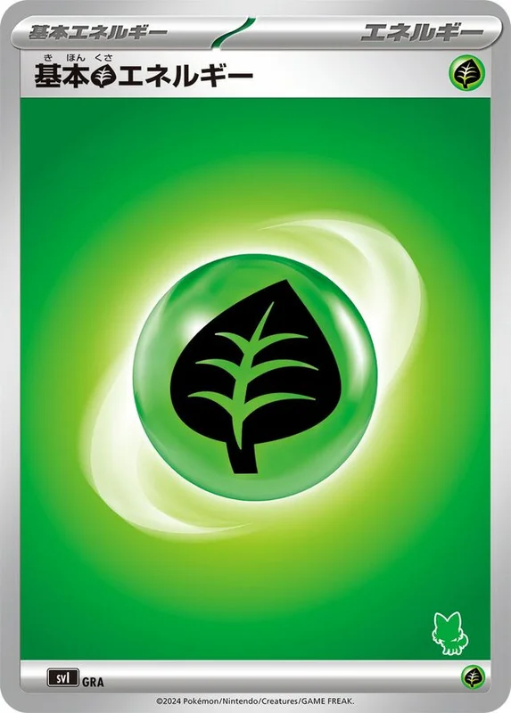 Basic Grass Energy (Battle Academy No. 067)