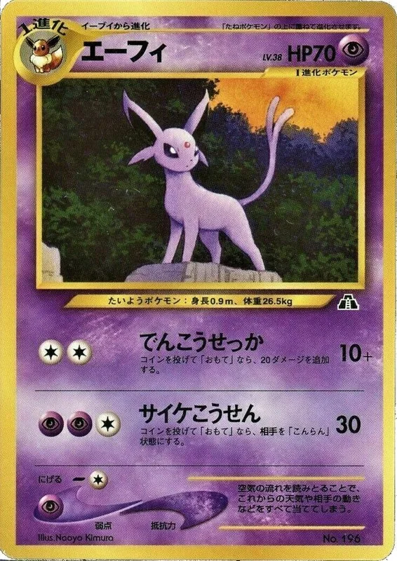 Espeon (Neo Premium File 2 No. 004)