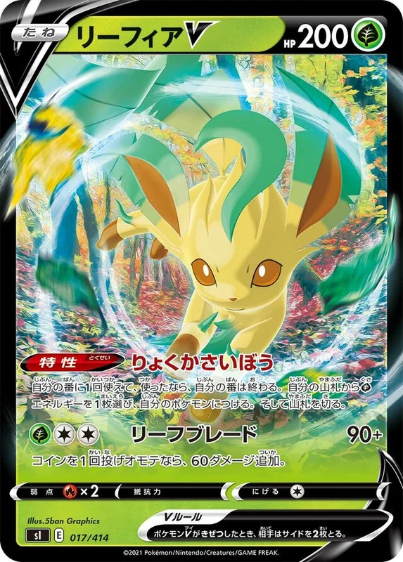 Leafeon V (Start Deck 100 017/414)