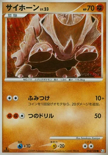 Rhyhorn (Beat of the Frontier 056/100)