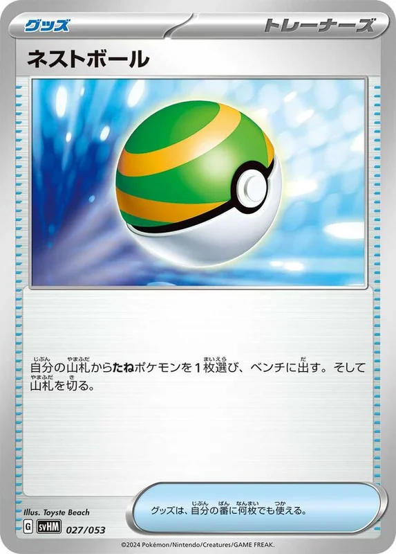 Nest Ball (Future Miraidon ex Starter Deck & Build Set 027/053)