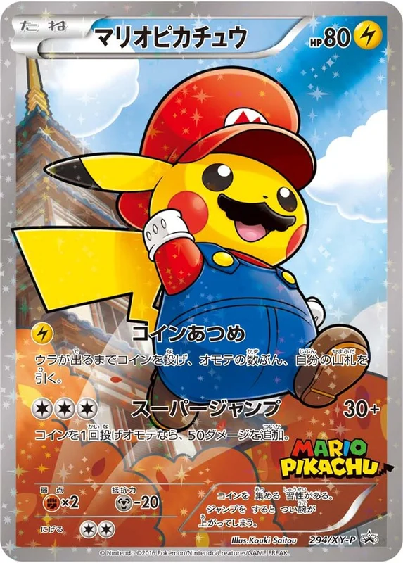 Mario Pikachu (XY Promos 294/XY-P)