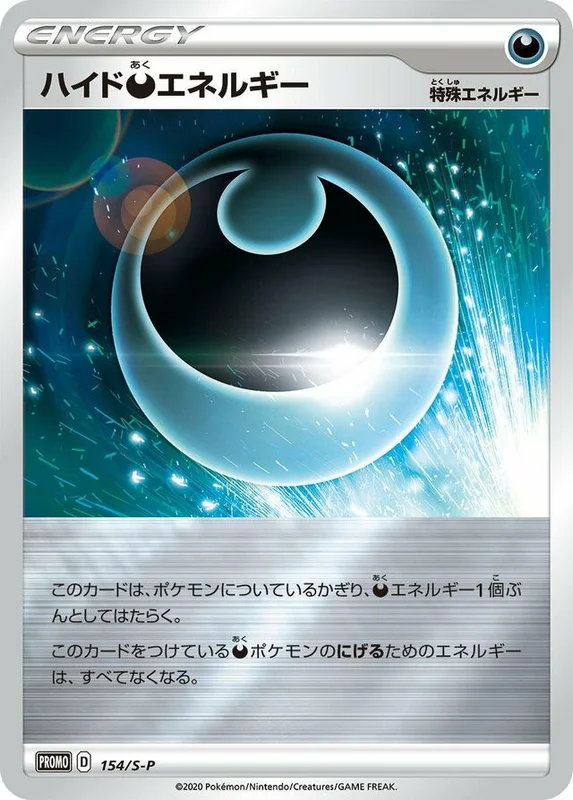 Hiding Darkness Energy (Sword & Shield Promos 154/S-P)