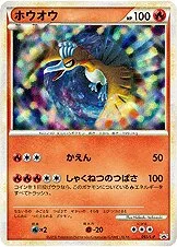 Ho-Oh (LEGEND Promos 065/L-P)