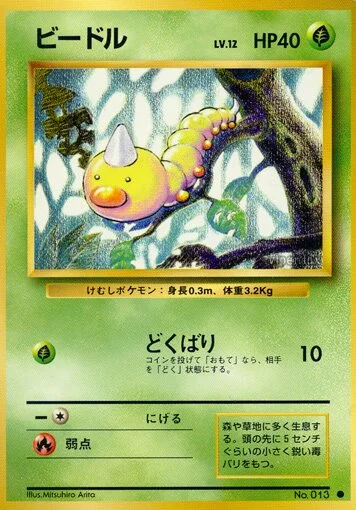 Weedle (Expansion Pack No. 004)