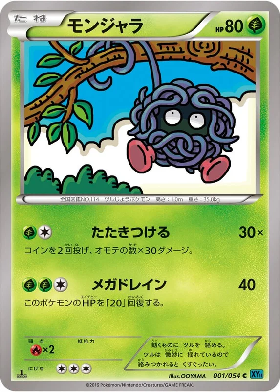 Tangela (Cruel Traitor 001/054)