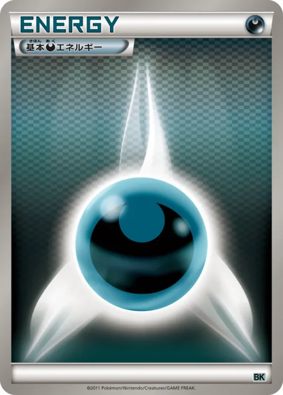 Darkness Energy (Cobalion Battle Strength Deck No. 016)