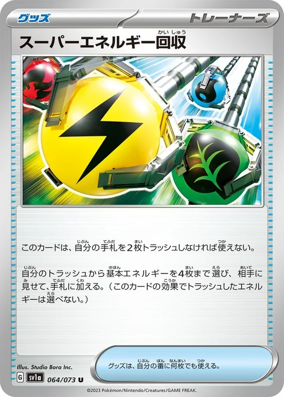 Superior Energy Retrieval (Triplet Beat 064/073)
