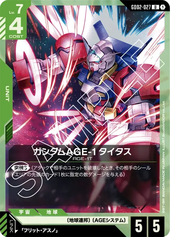 Gundam AGE-1 Titus