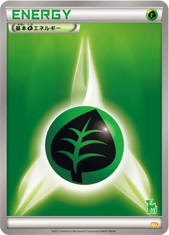 Grass Energy (Everyone's Exciting Battle No. 048)