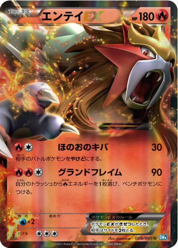 Entei-EX (Dark Rush 009/069)