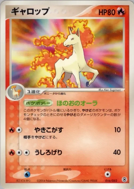 Rapidash (Venusaur, Charizard & Blastoise Random Constructed Starter Decks 016/052)