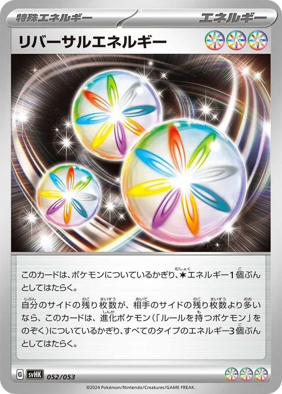 Reversal Energy (Ancient Koraidon ex Starter Deck & Build Set 052/053)
