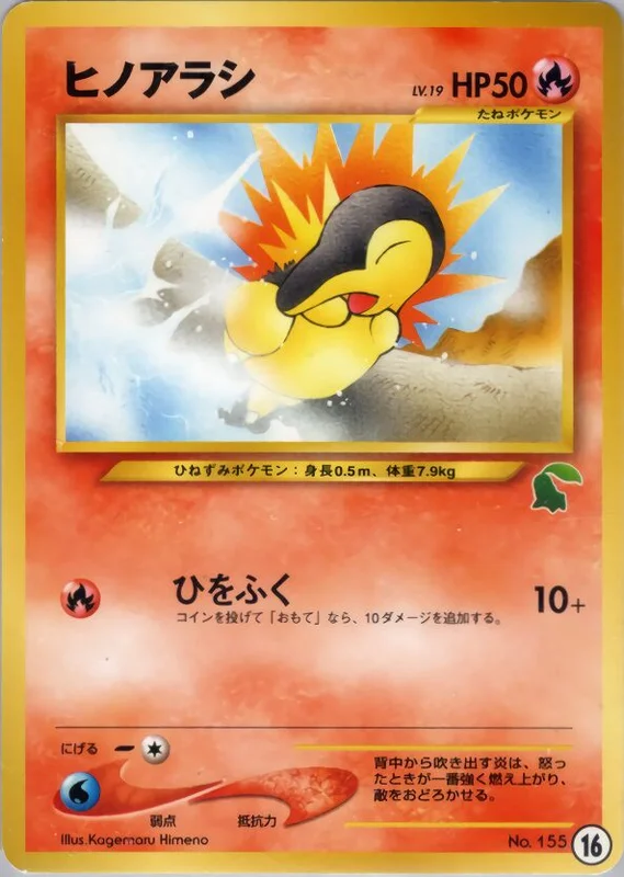 Cyndaquil (Intro Pack Neo (Chikorita) 16)