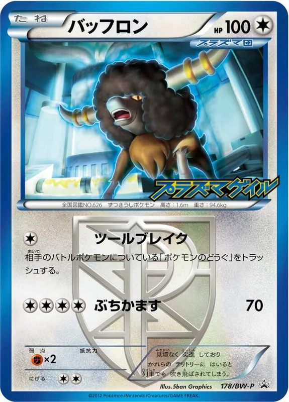 Bouffalant (Black & White Promos 178/BW-P)