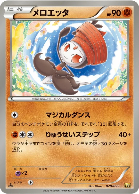 Meloetta (EX Battle Boost 070/093)